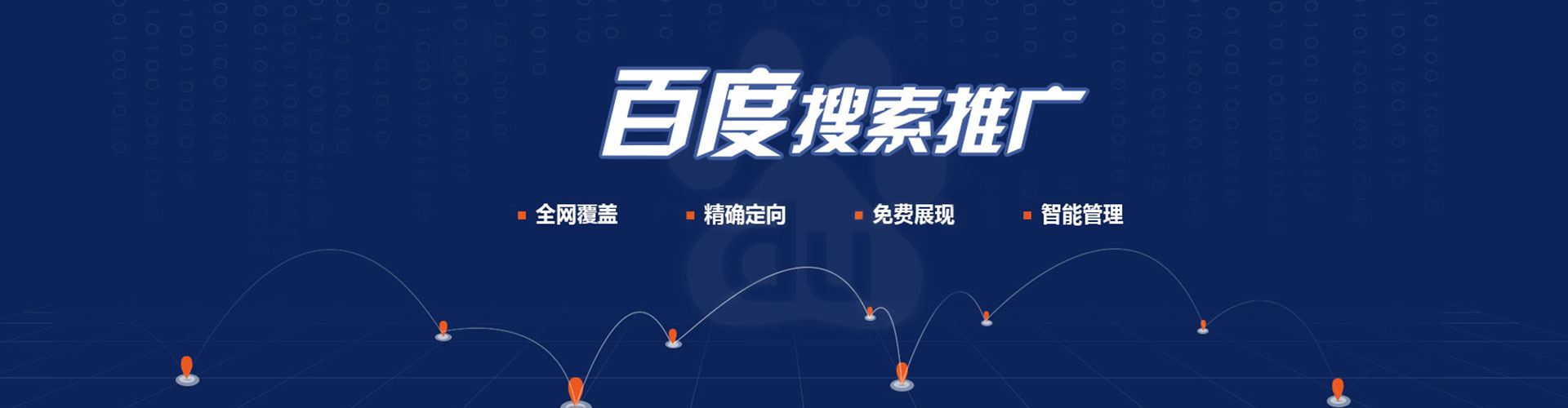 昭通百度信息流