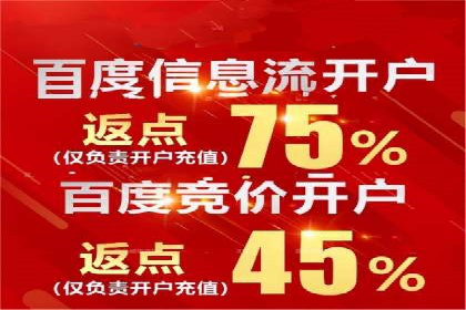 信息流广告开户全流程：实操技巧解析